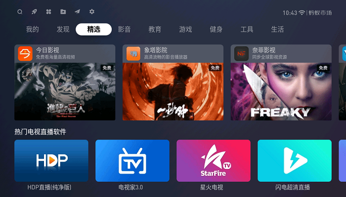 蚂蚁市场图1