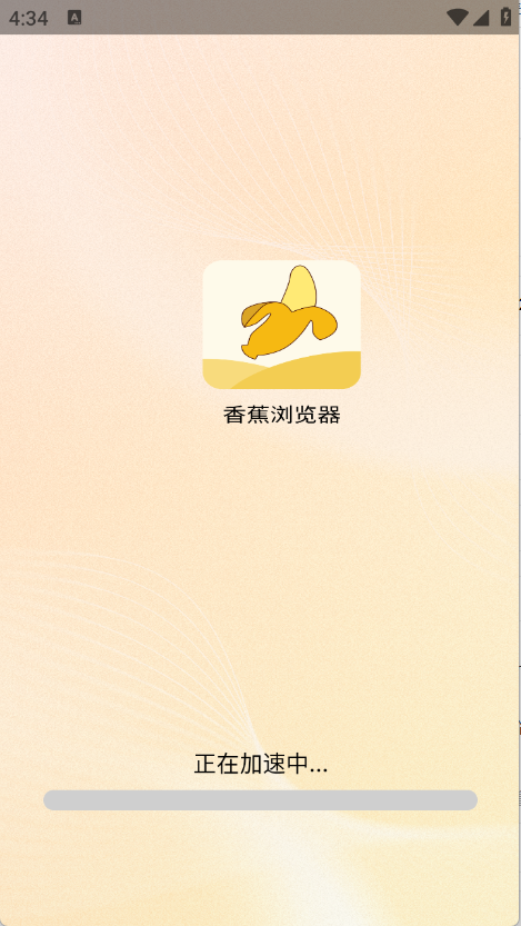 香蕉浏览器(1)