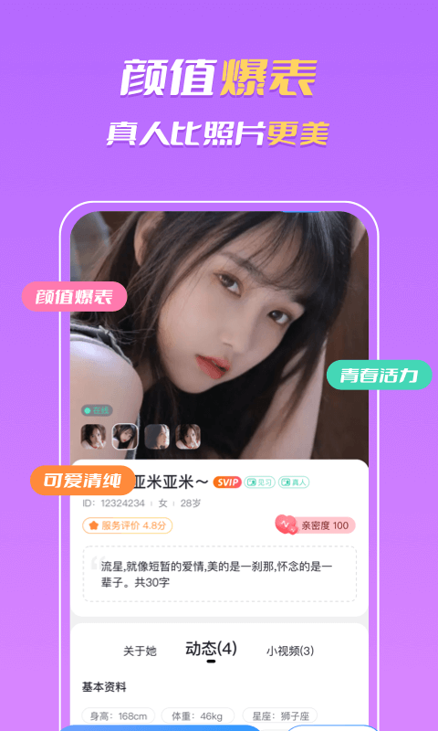 知聊(2)