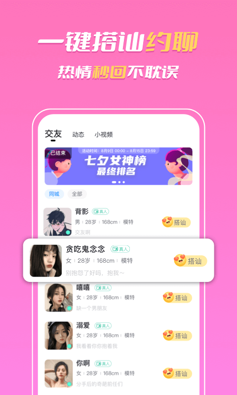 知聊(4)