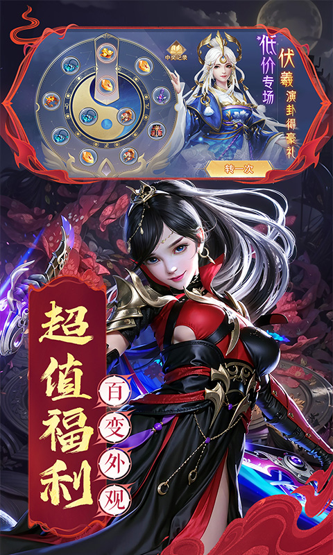 搜仙记游戏完整版图3