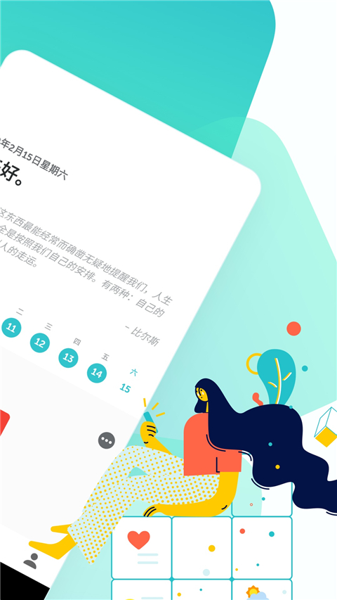 格志日记图1