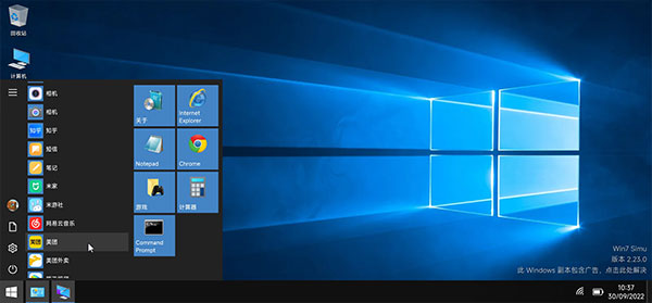win7模拟器(1)