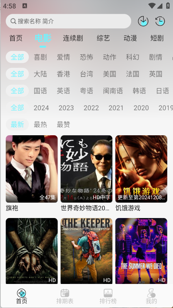 清风影视图1