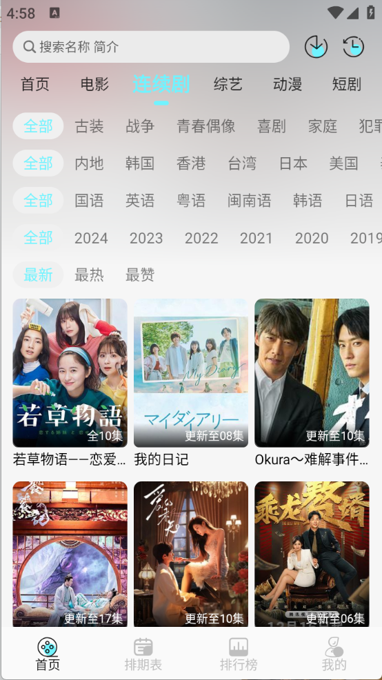 清风影视图2