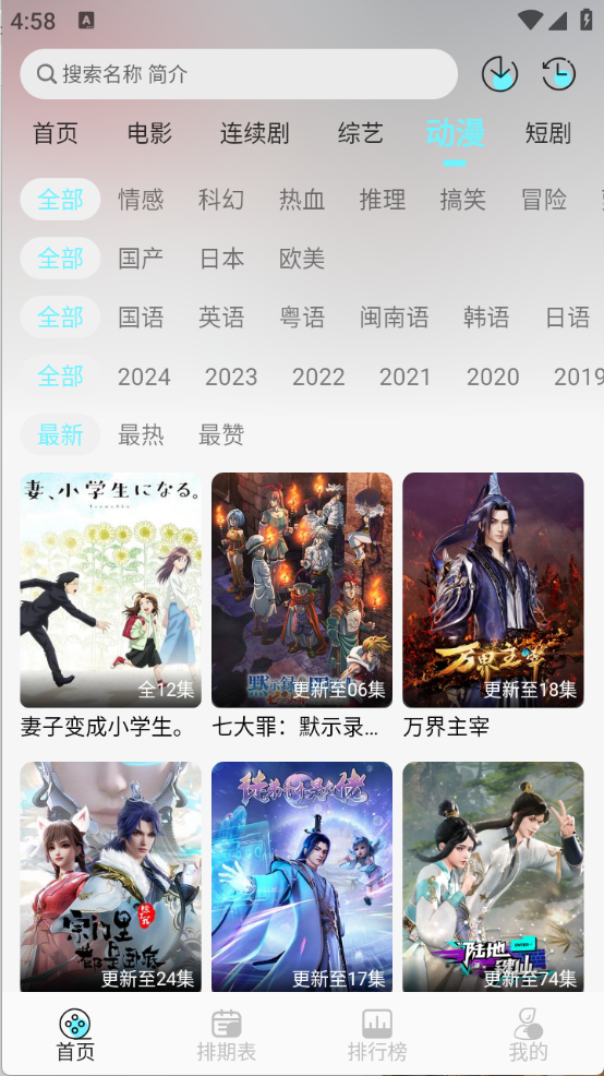 清风影视图4