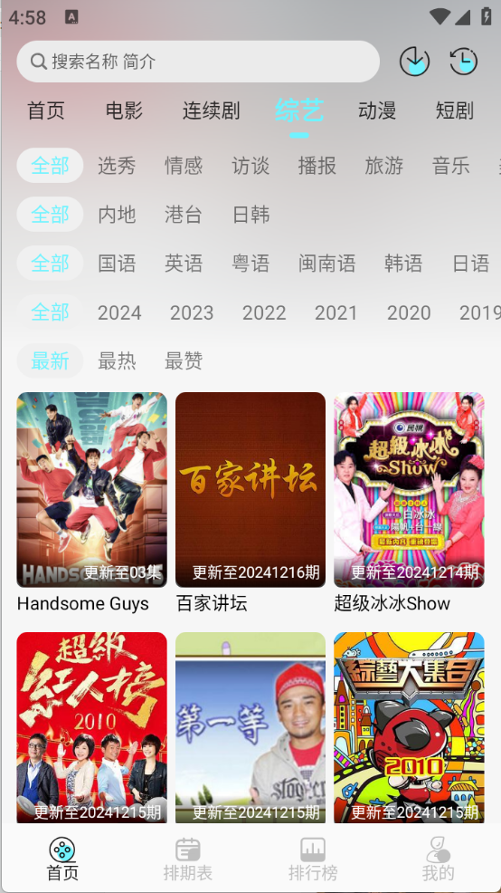 清风影视图3