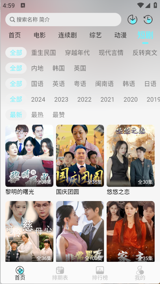 清风影视图5