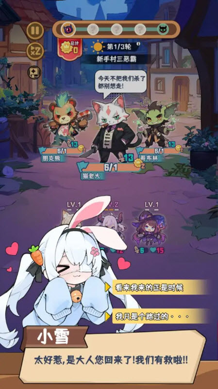 就是非常可爱手机版图1