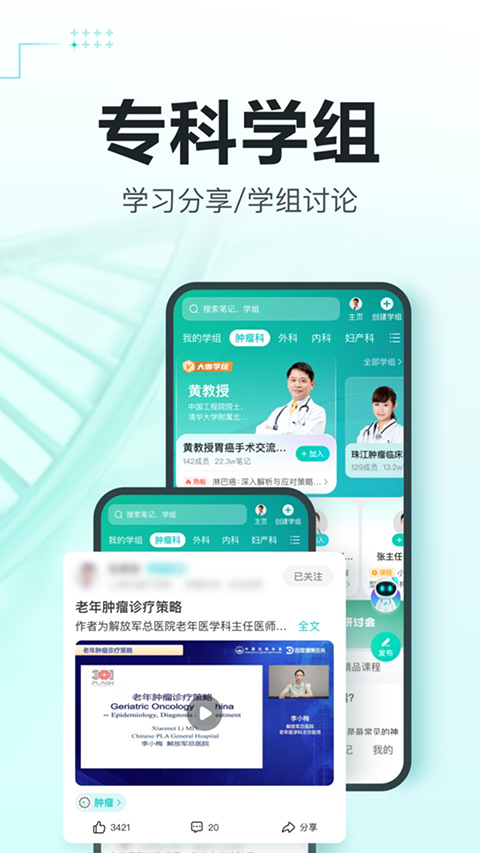 有医笔记图2