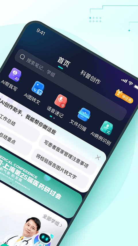 有医笔记图3