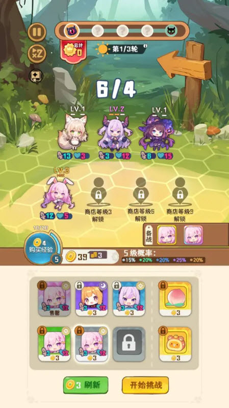 就是非常可爱手机版图4