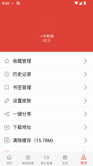一牛影视图4