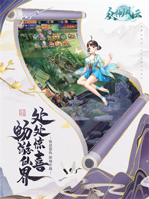 众神风云
