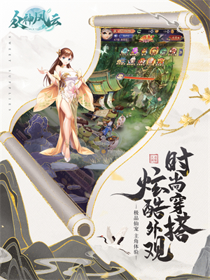众神风云