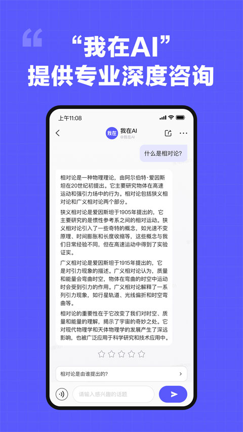我在AI免费版