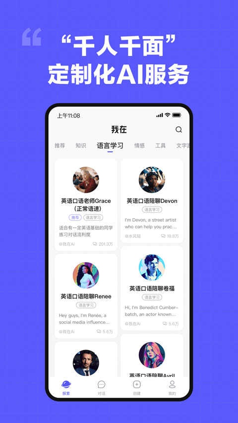 我在AI免费版