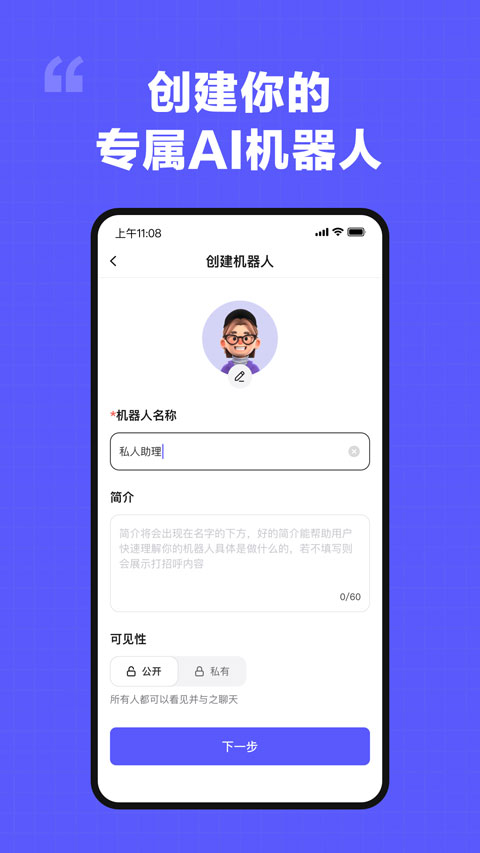 我在AI免费版