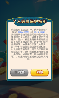 福运金财神(1)