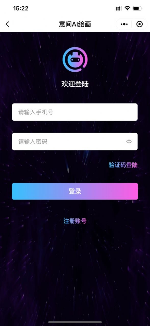 意间ai绘画最新免费版图1