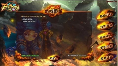 勇士的信仰游戏最新版(3)