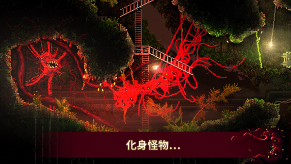 红怪中文版图1