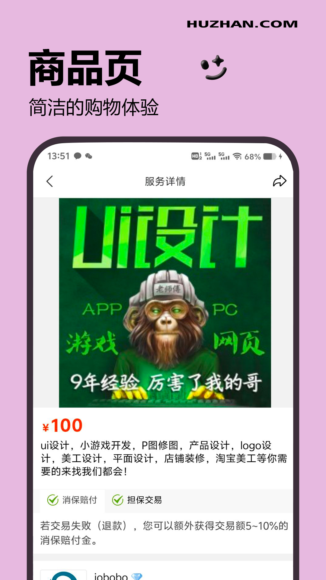 互站图1