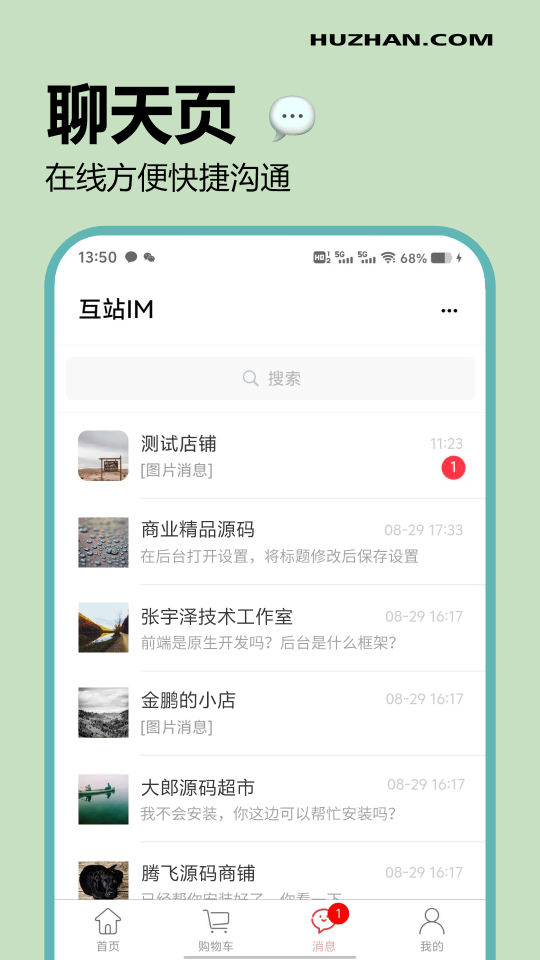 互站图3