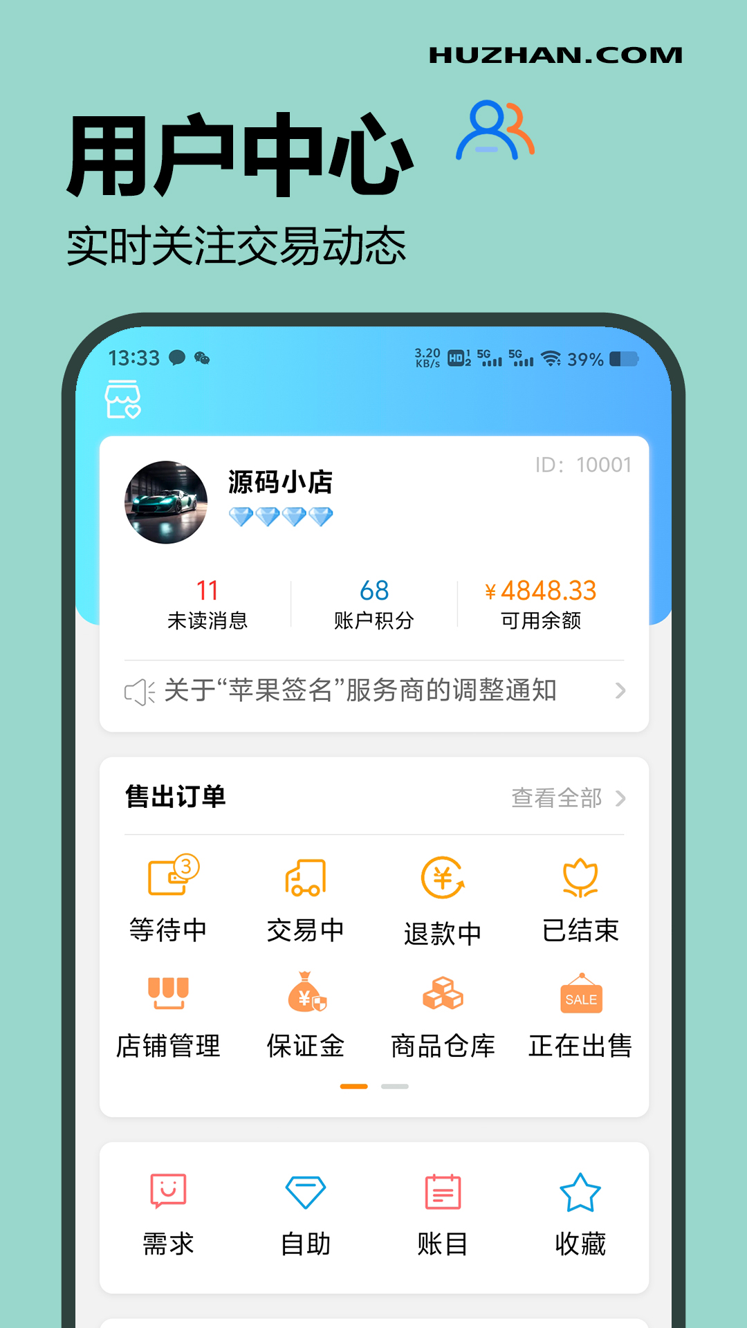 互站图4