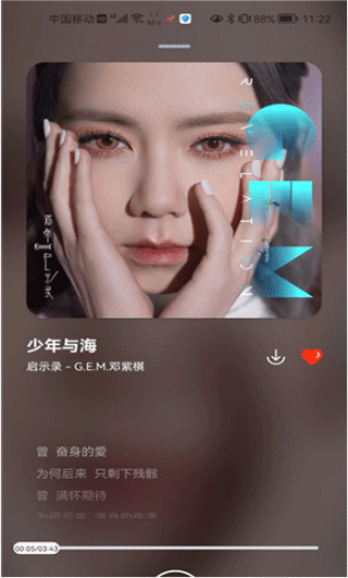 遇见音乐听歌软件官方版图1