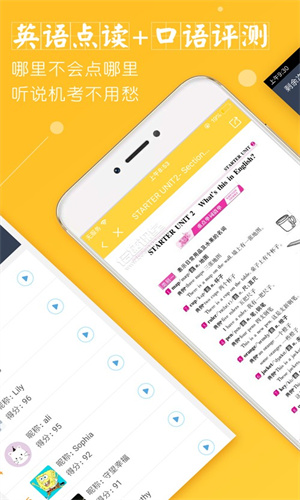 倍速课堂2026最新版图1