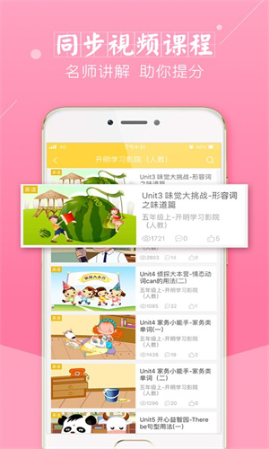 倍速课堂2026最新版图2