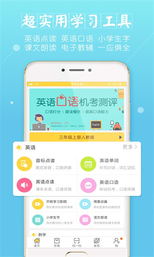 倍速课堂2026最新版图4