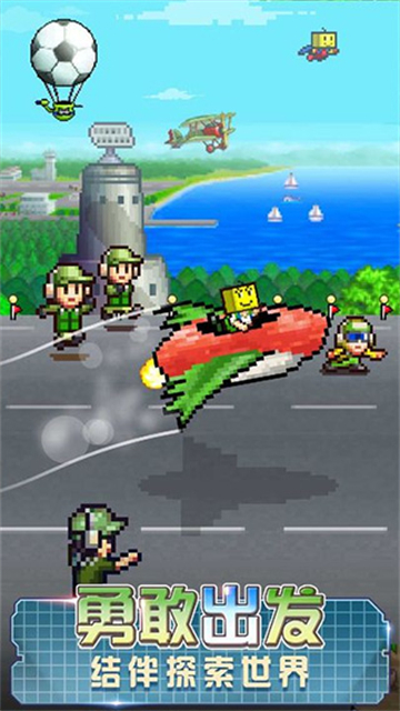 蓝天飞行队物语(3)