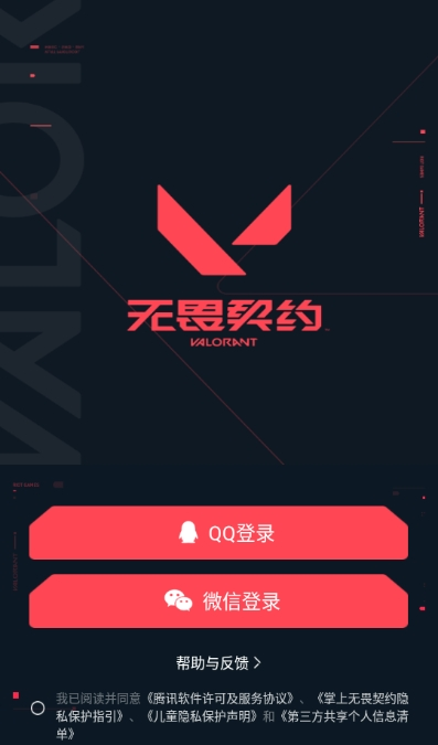 无畏契约掌盟图1