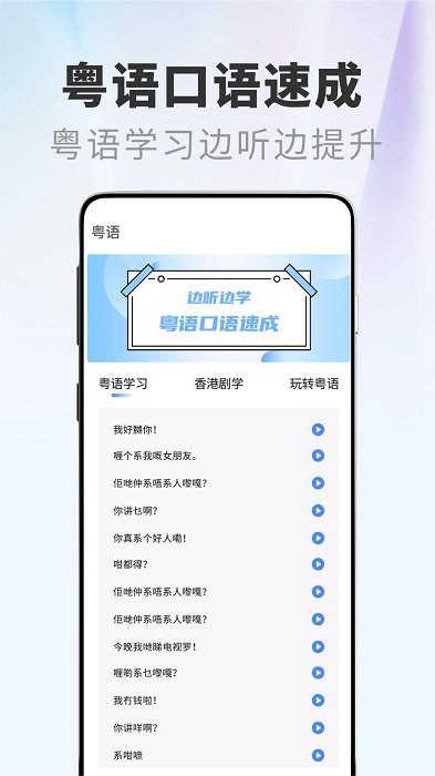 粤语屋图1