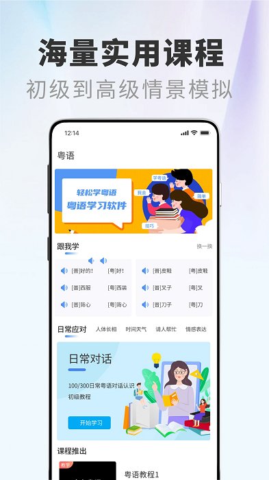 粤语屋图3