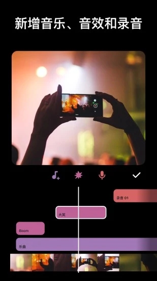 inshot视频编辑官方正版图4