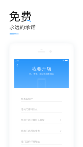 客如云点餐宝图3
