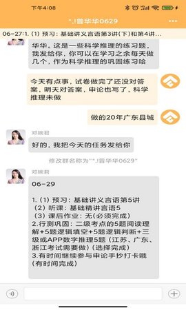 纵横托管群图4