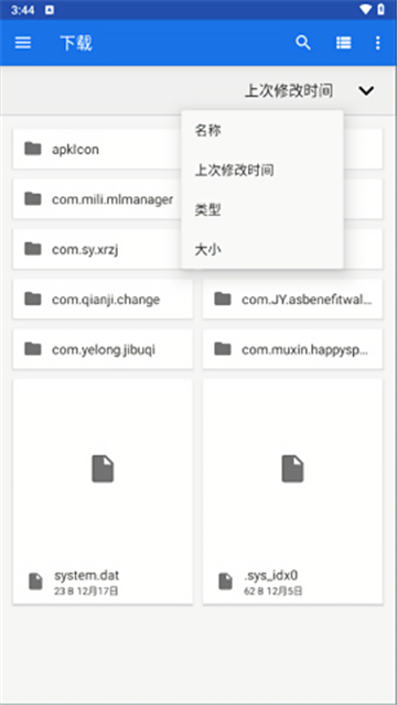 winlator模拟器汉化版图3