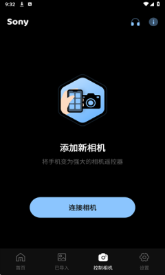 索相机图2