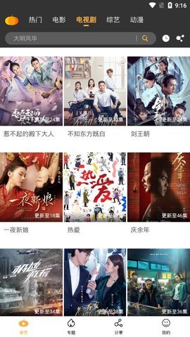 南瓜影视版