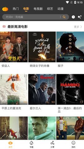 南瓜影视版