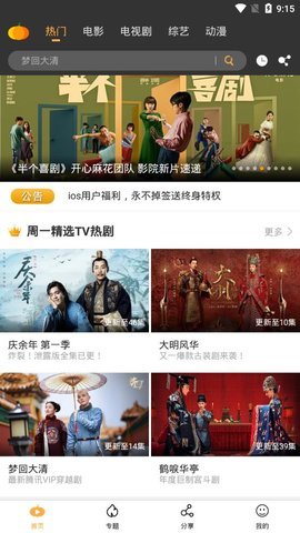 南瓜影视版