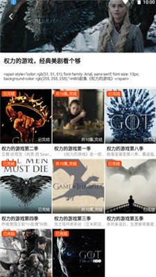 南府追剧免费版