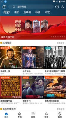 南府追剧免费版图2