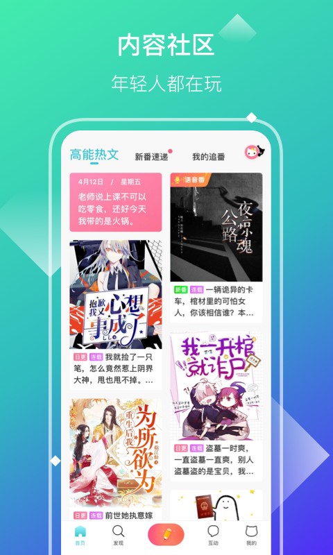 快点小说免广告版