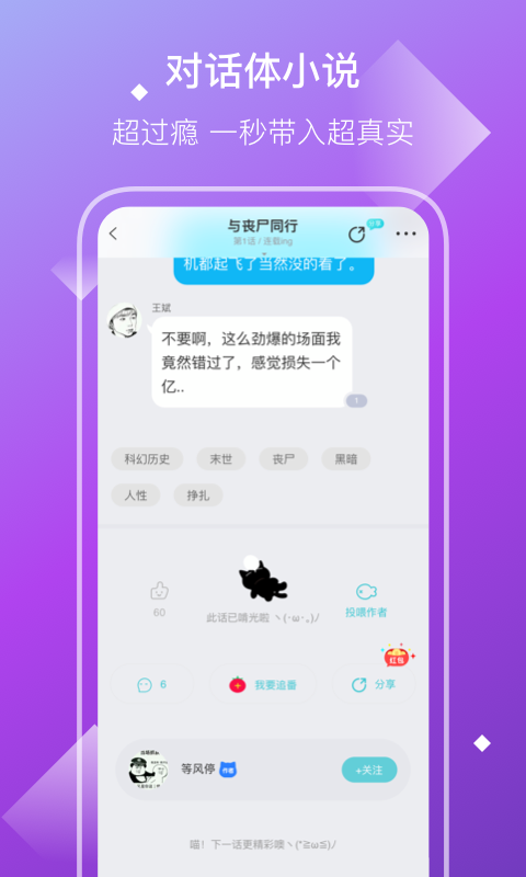 快点小说免广告版