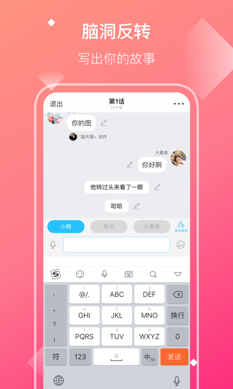 快点小说免广告版